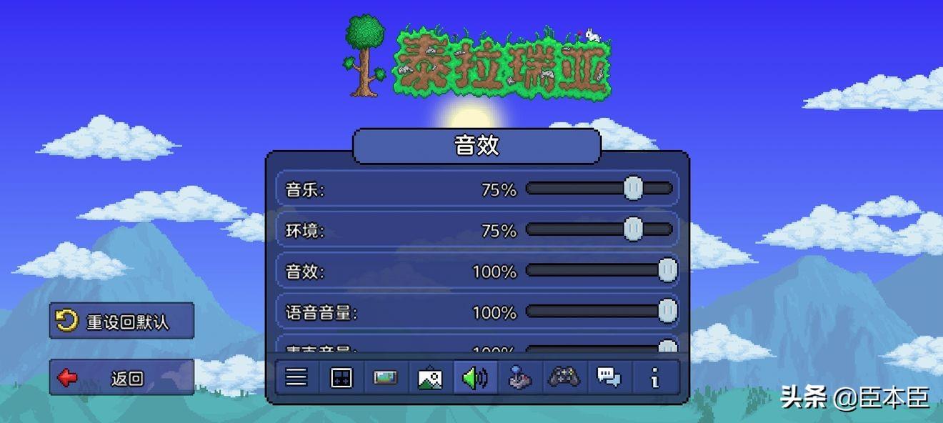 泰拉瑞亚怎么添加存档(泰拉瑞亚1.4怎么加存档(泰拉瑞亚攻略篇:Ep0界面设置与创建存档)) 第10张 泰拉瑞亚怎么添加存档(泰拉瑞亚1.4怎么加存档(泰拉瑞亚攻略篇:Ep0界面设置与创建存档)) 第10张