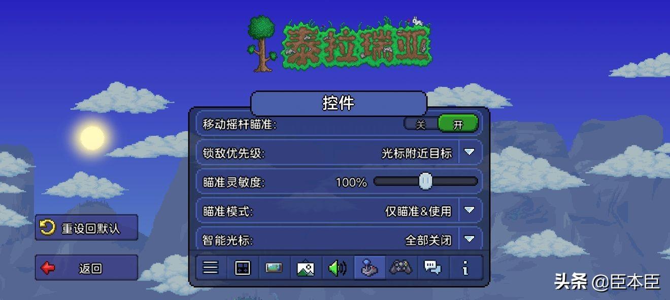 泰拉瑞亚怎么添加存档(泰拉瑞亚1.4怎么加存档(泰拉瑞亚攻略篇:Ep0界面设置与创建存档)) 第12张 泰拉瑞亚怎么添加存档(泰拉瑞亚1.4怎么加存档(泰拉瑞亚攻略篇:Ep0界面设置与创建存档)) 第12张