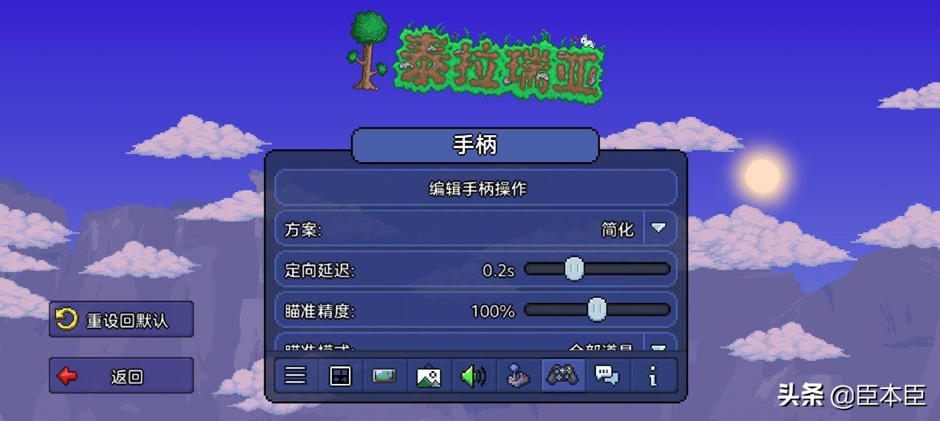 泰拉瑞亚怎么添加存档(泰拉瑞亚1.4怎么加存档(泰拉瑞亚攻略篇:Ep0界面设置与创建存档)) 第15张 泰拉瑞亚怎么添加存档(泰拉瑞亚1.4怎么加存档(泰拉瑞亚攻略篇:Ep0界面设置与创建存档)) 第15张