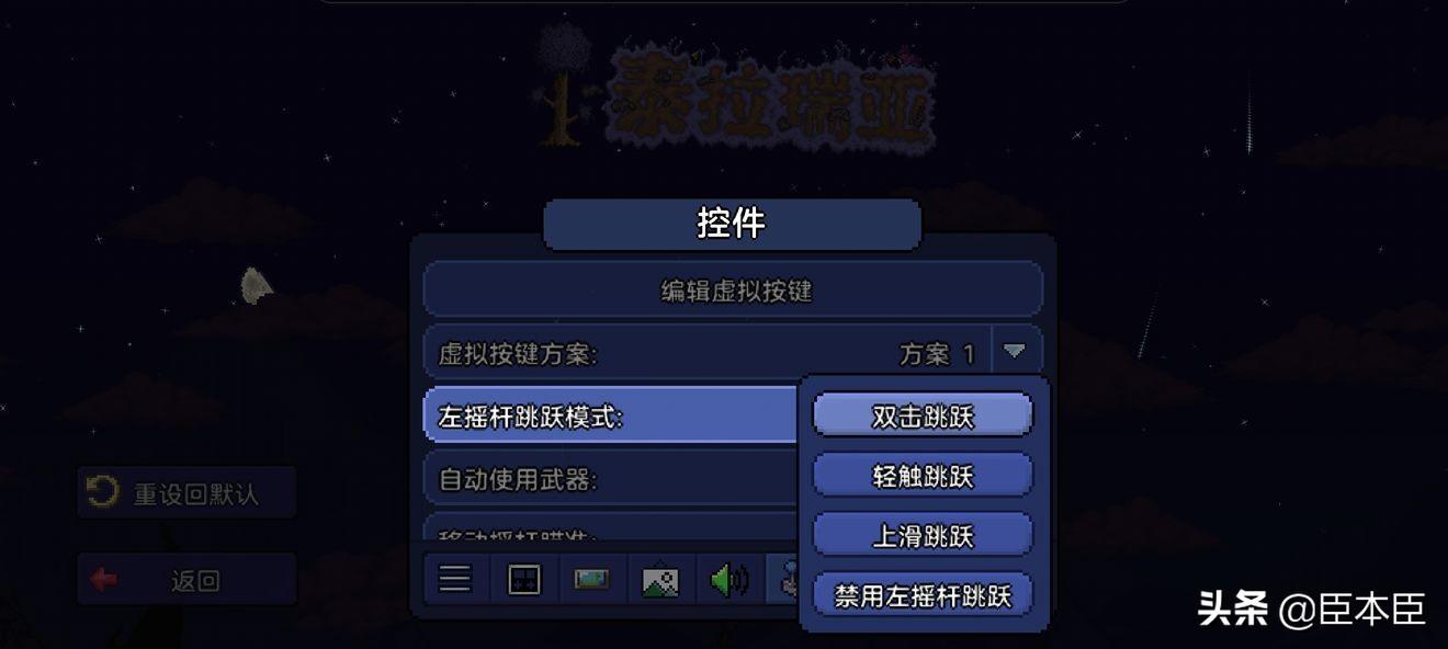 泰拉瑞亚怎么添加存档(泰拉瑞亚1.4怎么加存档(泰拉瑞亚攻略篇:Ep0界面设置与创建存档)) 第14张 泰拉瑞亚怎么添加存档(泰拉瑞亚1.4怎么加存档(泰拉瑞亚攻略篇:Ep0界面设置与创建存档)) 第14张