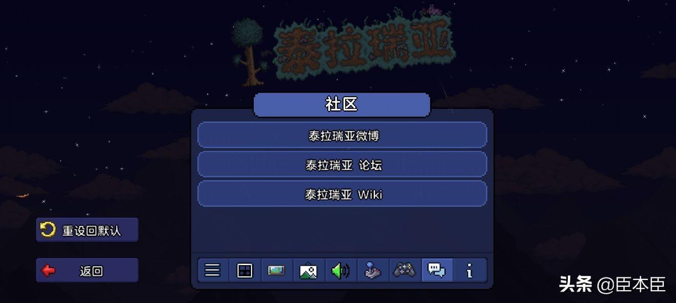 泰拉瑞亚怎么添加存档(泰拉瑞亚1.4怎么加存档(泰拉瑞亚攻略篇:Ep0界面设置与创建存档)) 第17张 泰拉瑞亚怎么添加存档(泰拉瑞亚1.4怎么加存档(泰拉瑞亚攻略篇:Ep0界面设置与创建存档)) 第17张
