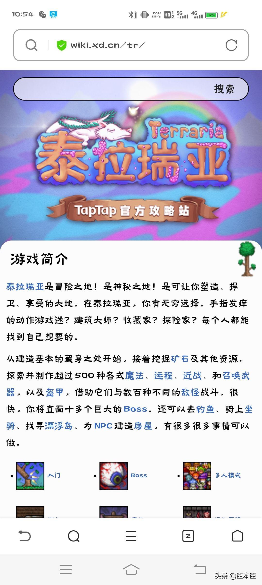 泰拉瑞亚怎么添加存档(泰拉瑞亚1.4怎么加存档(泰拉瑞亚攻略篇:Ep0界面设置与创建存档)) 第16张 泰拉瑞亚怎么添加存档(泰拉瑞亚1.4怎么加存档(泰拉瑞亚攻略篇:Ep0界面设置与创建存档)) 第16张
