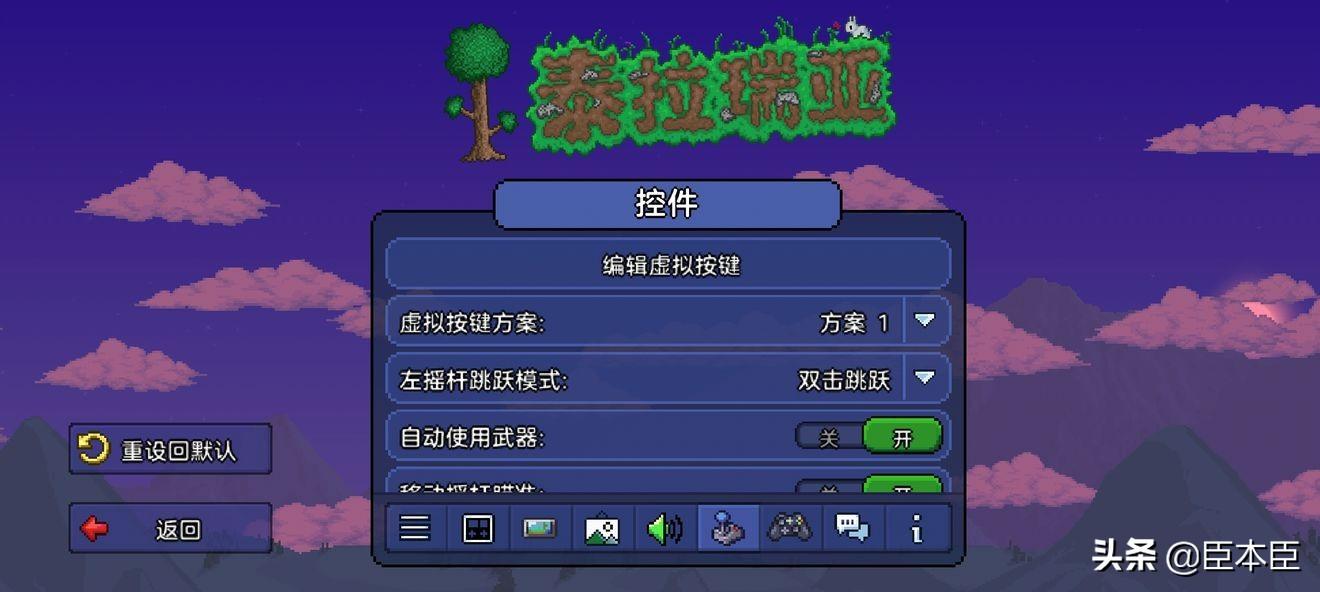 泰拉瑞亚怎么添加存档(泰拉瑞亚1.4怎么加存档(泰拉瑞亚攻略篇:Ep0界面设置与创建存档)) 第13张 泰拉瑞亚怎么添加存档(泰拉瑞亚1.4怎么加存档(泰拉瑞亚攻略篇:Ep0界面设置与创建存档)) 第13张