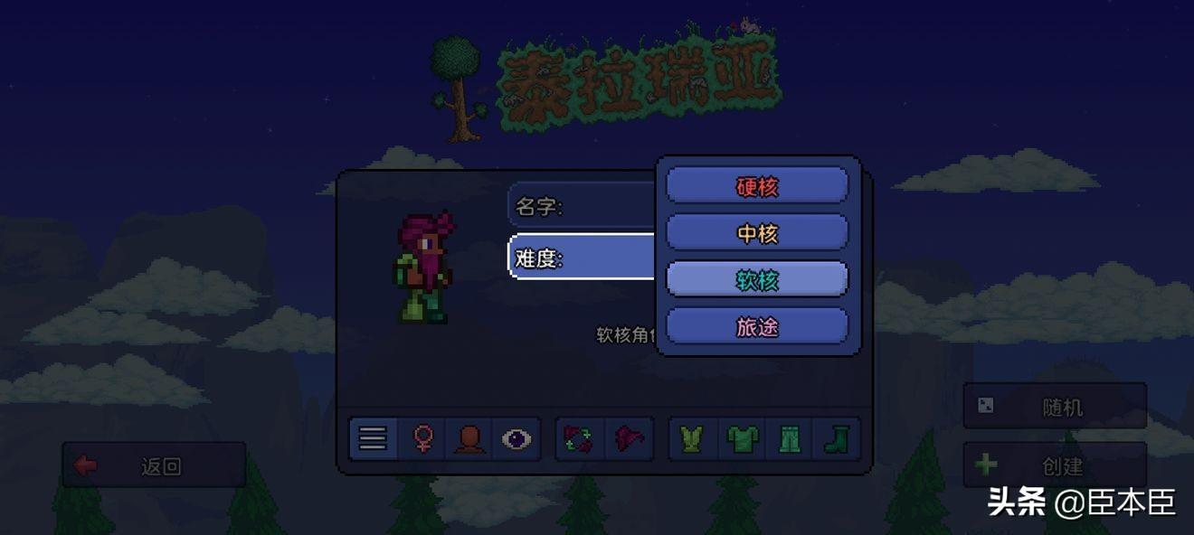 泰拉瑞亚怎么添加存档(泰拉瑞亚1.4怎么加存档(泰拉瑞亚攻略篇:Ep0界面设置与创建存档)) 第20张 泰拉瑞亚怎么添加存档(泰拉瑞亚1.4怎么加存档(泰拉瑞亚攻略篇:Ep0界面设置与创建存档)) 第20张