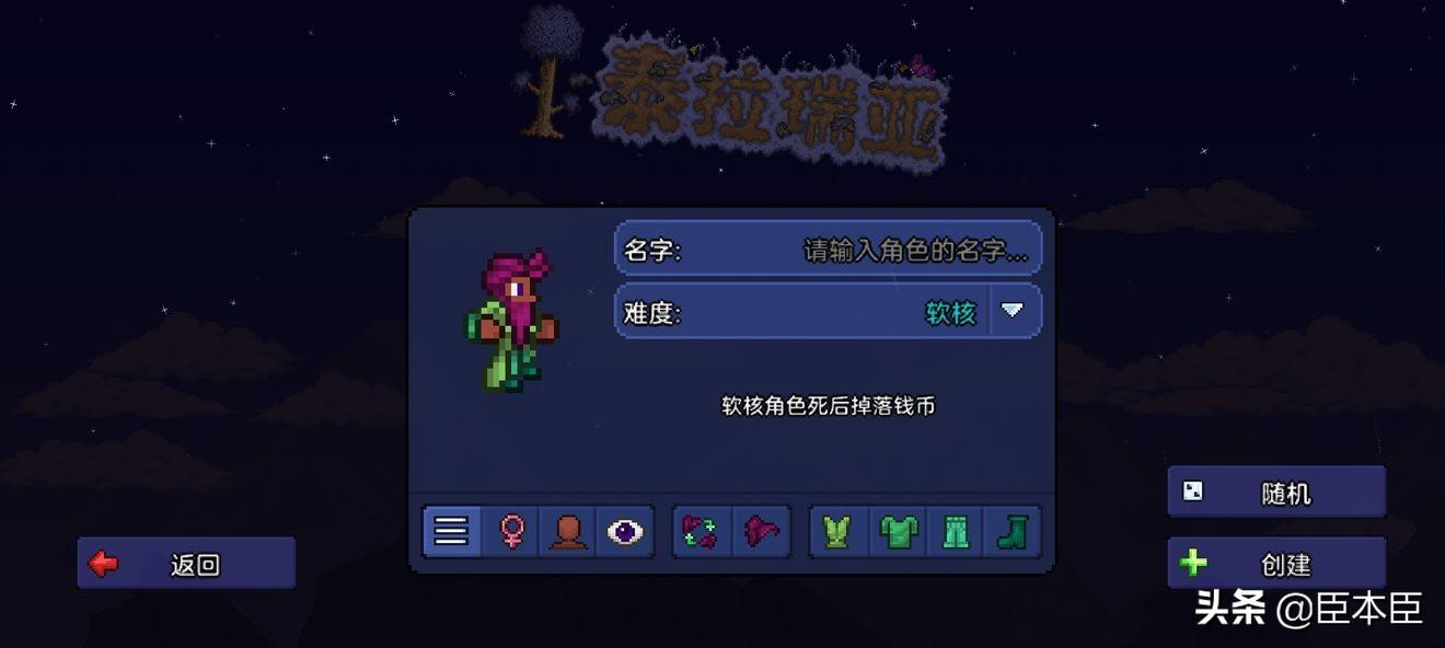 泰拉瑞亚怎么添加存档(泰拉瑞亚1.4怎么加存档(泰拉瑞亚攻略篇:Ep0界面设置与创建存档)) 第19张 泰拉瑞亚怎么添加存档(泰拉瑞亚1.4怎么加存档(泰拉瑞亚攻略篇:Ep0界面设置与创建存档)) 第19张