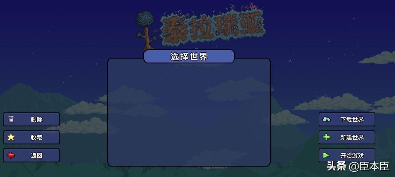 泰拉瑞亚怎么添加存档(泰拉瑞亚1.4怎么加存档(泰拉瑞亚攻略篇:Ep0界面设置与创建存档)) 第21张 泰拉瑞亚怎么添加存档(泰拉瑞亚1.4怎么加存档(泰拉瑞亚攻略篇:Ep0界面设置与创建存档)) 第21张