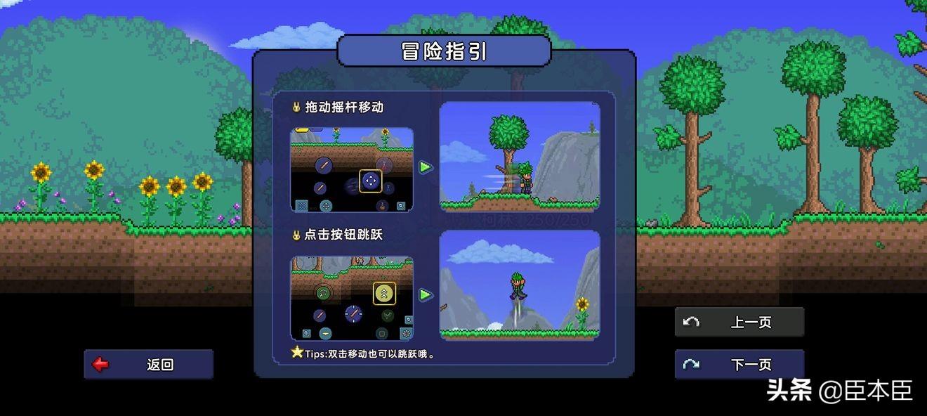 泰拉瑞亚怎么添加存档(泰拉瑞亚1.4怎么加存档(泰拉瑞亚攻略篇:Ep0界面设置与创建存档)) 第28张 泰拉瑞亚怎么添加存档(泰拉瑞亚1.4怎么加存档(泰拉瑞亚攻略篇:Ep0界面设置与创建存档)) 第28张