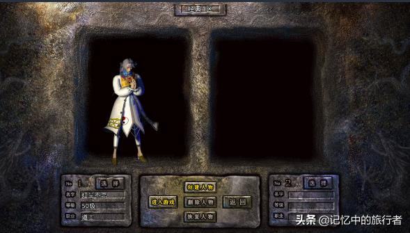 传奇游戏里法师战士道士哪个输出高(传奇：战士、法师、道士，这三个职业各有利弊，你知道多少？)  第5张