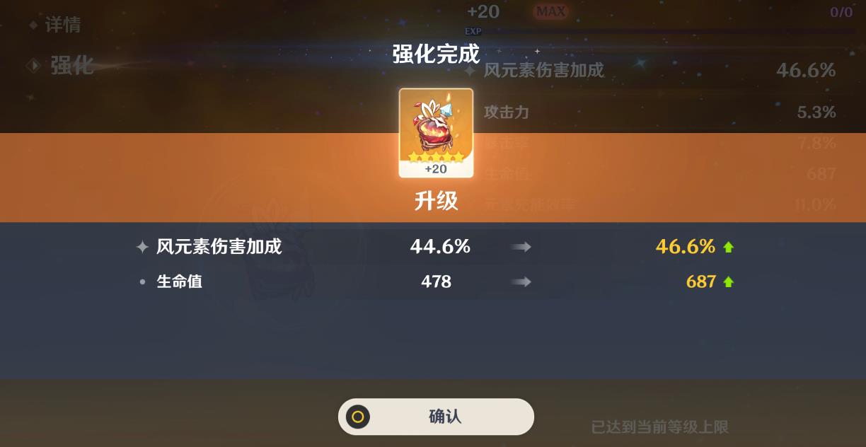 原神：圣遗物能转换了？没用的圣遗物不要扔，隔壁旅行者馋哭了  第4张