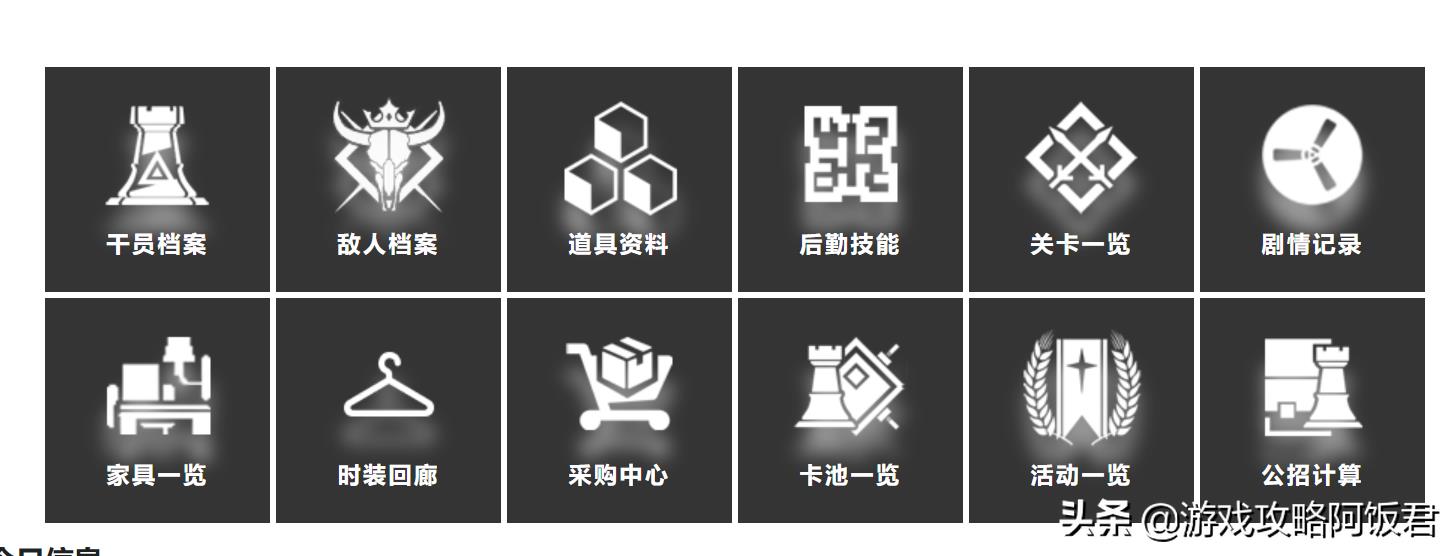 明日方舟斐迪亚(明日方舟2个实用工具：10连模拟抽菲亚梅塔，查询银灰400天没进店)  第2张