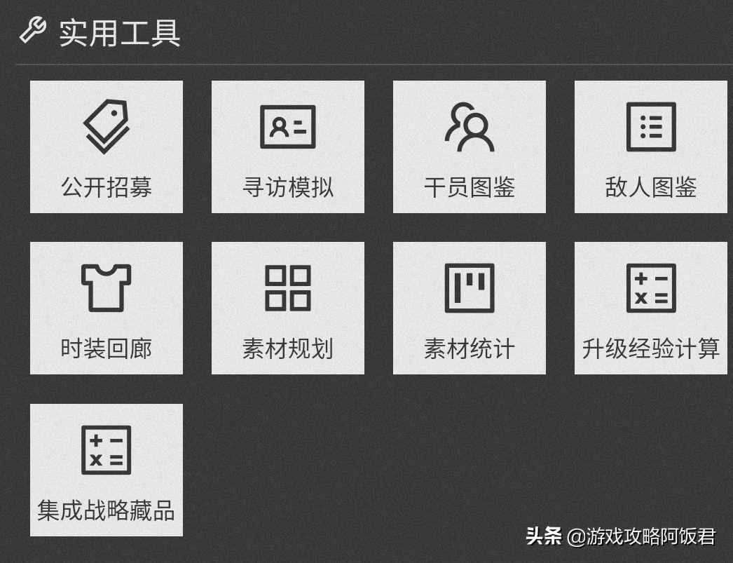明日方舟斐迪亚(明日方舟2个实用工具：10连模拟抽菲亚梅塔，查询银灰400天没进店)  第5张