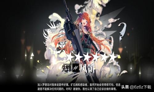 明日方舟抽卡保底出六星的分布(明日方舟抽卡出六星图片(明日方舟抽卡出率明日方舟的六星出率)) 第2张 明日方舟抽卡保底出六星的分布(明日方舟抽卡出六星图片(明日方舟抽卡出率明日方舟的六星出率)) 第2张