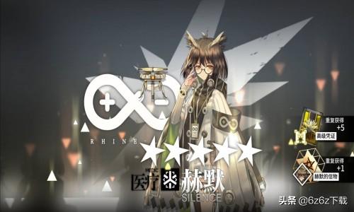 明日方舟抽卡保底出六星的分布(明日方舟抽卡出六星图片(明日方舟抽卡出率明日方舟的六星出率)) 第4张 明日方舟抽卡保底出六星的分布(明日方舟抽卡出六星图片(明日方舟抽卡出率明日方舟的六星出率)) 第4张