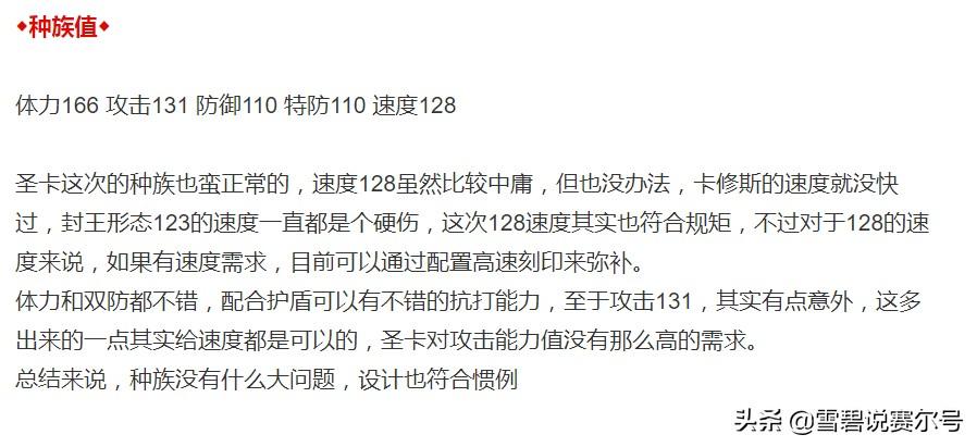 赛尔号圣甲卡修斯打法(赛尔号：一旦让其成型几乎无解，战神联盟的牌面！圣卡修斯详解)  第1张