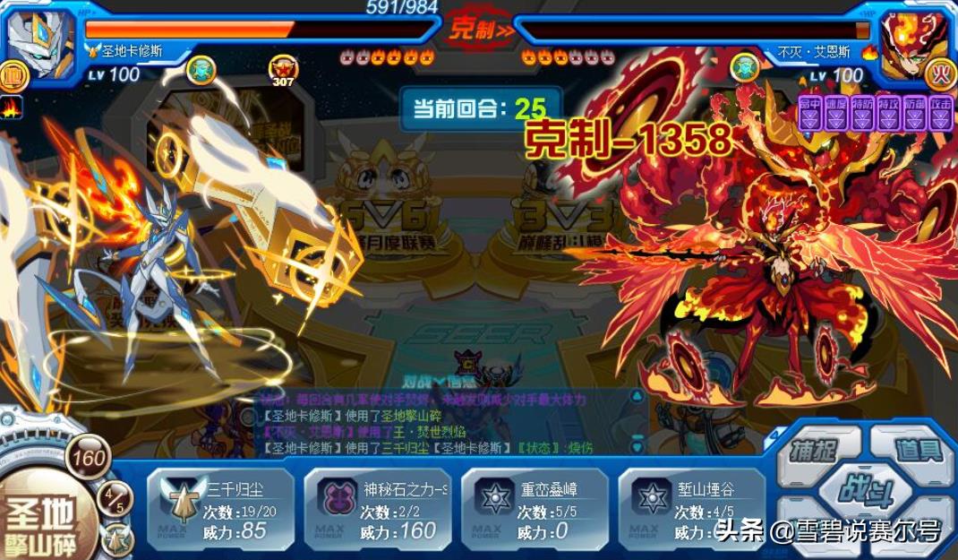 赛尔号圣甲卡修斯打法(赛尔号：一旦让其成型几乎无解，战神联盟的牌面！圣卡修斯详解)  第4张