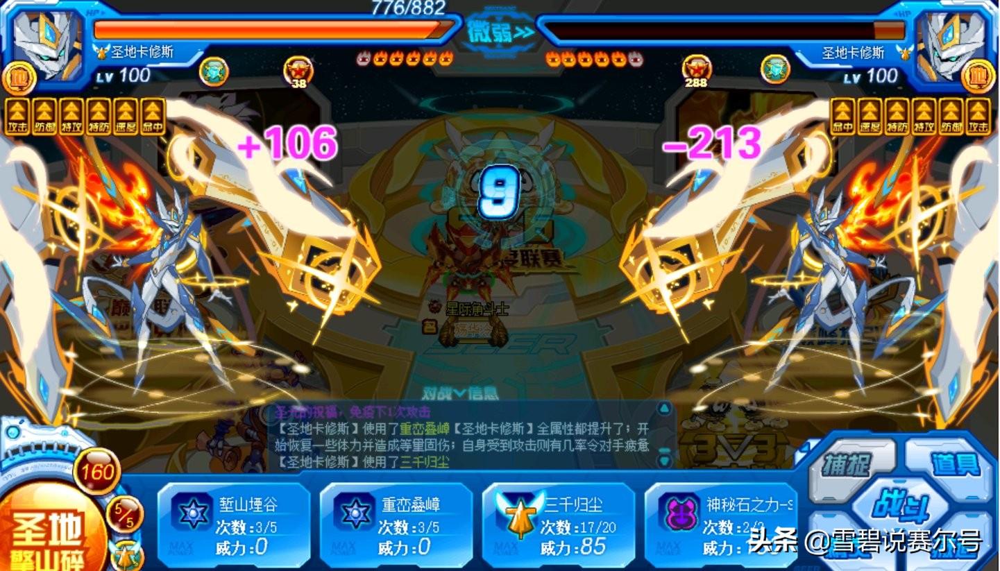 赛尔号圣甲卡修斯打法(赛尔号：一旦让其成型几乎无解，战神联盟的牌面！圣卡修斯详解)  第5张