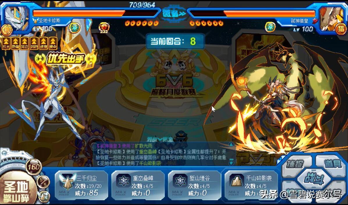 赛尔号圣甲卡修斯打法(赛尔号：一旦让其成型几乎无解，战神联盟的牌面！圣卡修斯详解)  第8张