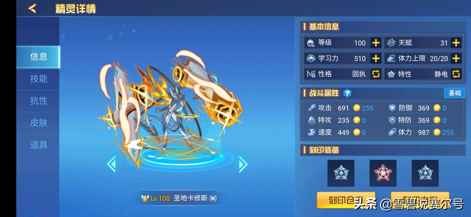 赛尔号圣甲卡修斯打法(赛尔号：一旦让其成型几乎无解，战神联盟的牌面！圣卡修斯详解)  第10张