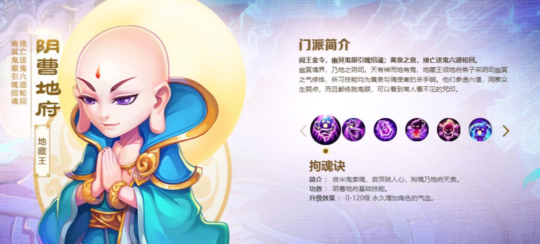 梦幻西游手游2021地府(梦幻西游手游:点杀王牌上线!地府在三界崛起指日可待?) 第4张 梦幻西游手游2021地府(梦幻西游手游:点杀王牌上线!地府在三界崛起指日可待?) 第4张