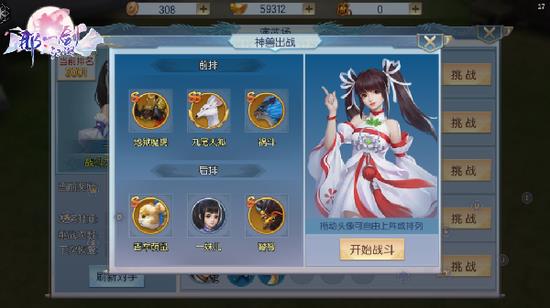 那一剑江湖神兽技能书怎么取下来(《那一剑江湖》神兽新玩法，逆风翻盘就靠它)  第5张
