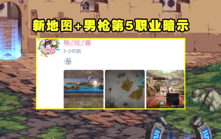 dnf明日更新公告(DNF:新版本暗示又来了!等级扩张至110级,礼包联动明日方舟) 第1张 dnf明日更新公告(DNF:新版本暗示又来了!等级扩张至110级,礼包联动明日方舟) 第1张