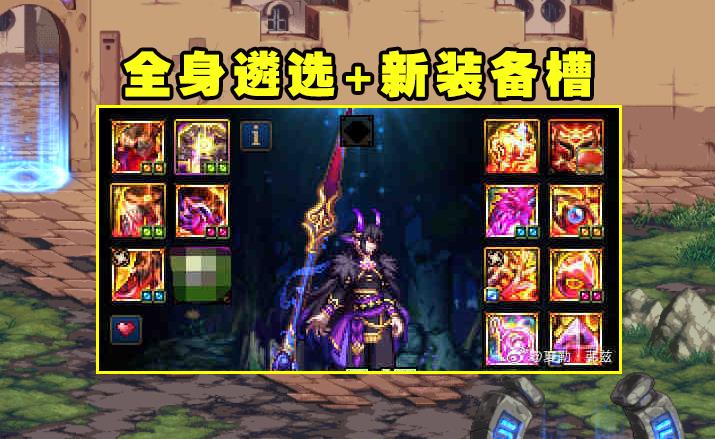 dnf明日更新公告(DNF:新版本暗示又来了!等级扩张至110级,礼包联动明日方舟) 第2张 dnf明日更新公告(DNF:新版本暗示又来了!等级扩张至110级,礼包联动明日方舟) 第2张