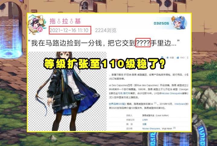 dnf明日更新公告(DNF:新版本暗示又来了!等级扩张至110级,礼包联动明日方舟) 第3张 dnf明日更新公告(DNF:新版本暗示又来了!等级扩张至110级,礼包联动明日方舟) 第3张