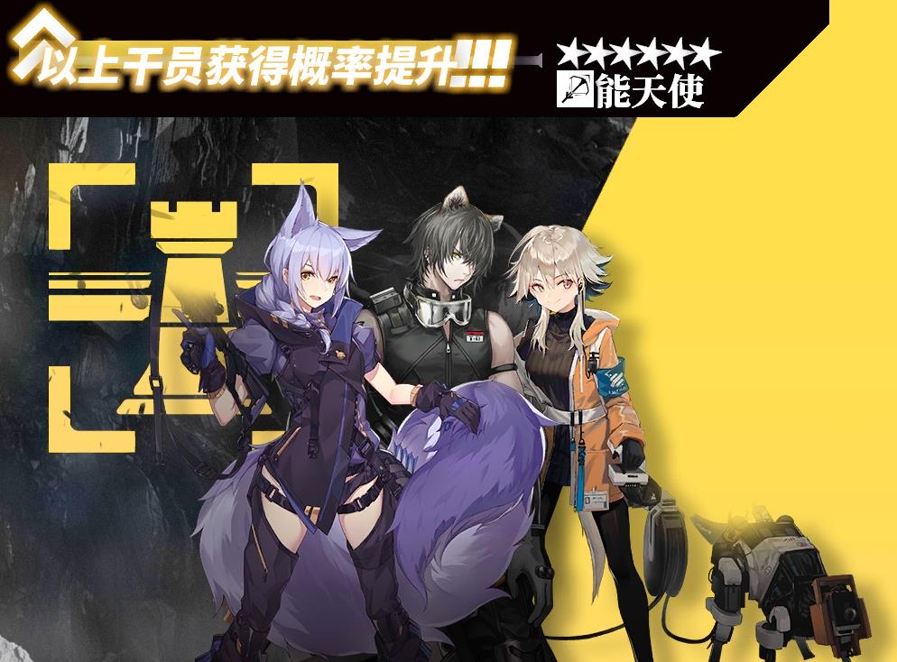 明日方舟能天使标签(明日方舟3月下旬新标准池抢先看能天使进入商店兑换青春结束了) 第2张 明日方舟能天使标签(明日方舟3月下旬新标准池抢先看能天使进入商店兑换青春结束了) 第2张
