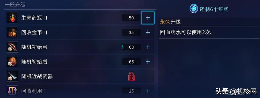 重生 细胞(重生细胞w(《重生细胞》：挑战自我的过程是充满快乐的))  第6张