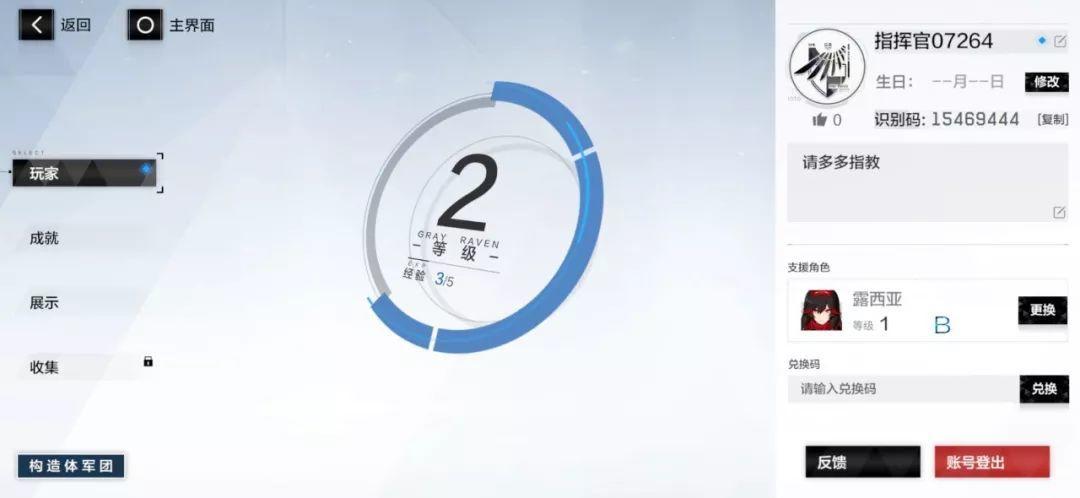 战双帕弥什游戏怎么样(《战双帕弥什》今日公测,鲨粉居然能得黑鲨2Pro) 第6张 战双帕弥什游戏怎么样(《战双帕弥什》今日公测,鲨粉居然能得黑鲨2Pro) 第6张