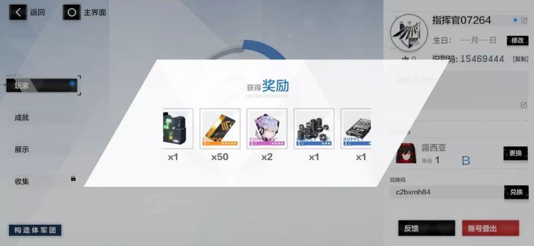 战双帕弥什游戏怎么样(《战双帕弥什》今日公测,鲨粉居然能得黑鲨2Pro) 第7张 战双帕弥什游戏怎么样(《战双帕弥什》今日公测,鲨粉居然能得黑鲨2Pro) 第7张