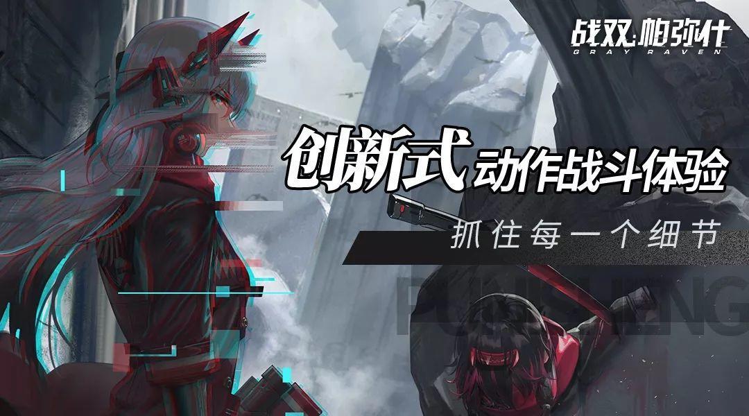 战双帕弥什游戏怎么样(《战双帕弥什》今日公测,鲨粉居然能得黑鲨2Pro) 第11张 战双帕弥什游戏怎么样(《战双帕弥什》今日公测,鲨粉居然能得黑鲨2Pro) 第11张