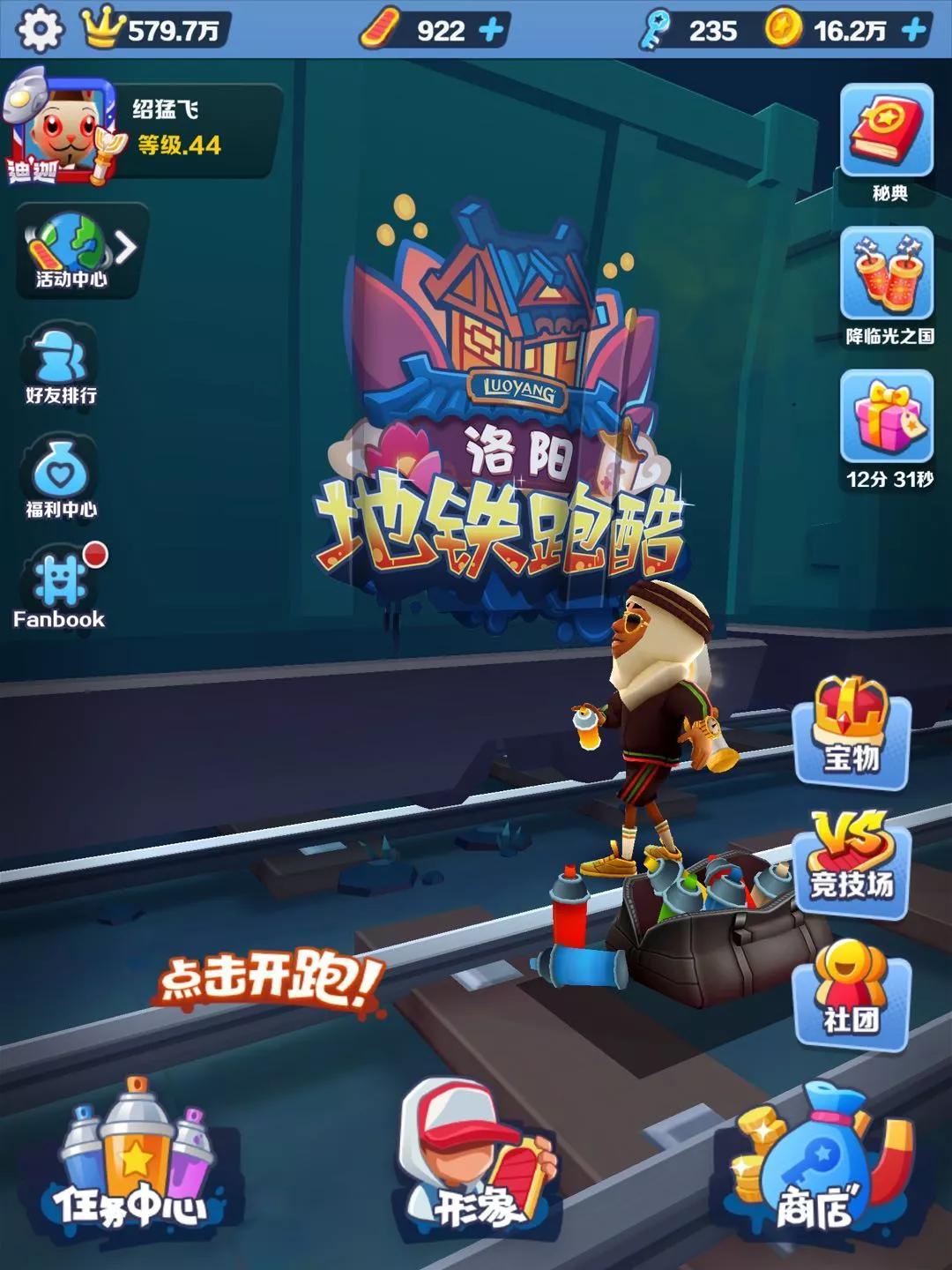 2021地铁跑酷兑换码(地铁跑酷今日兑换码真实有效(地铁跑酷今日兑换码))