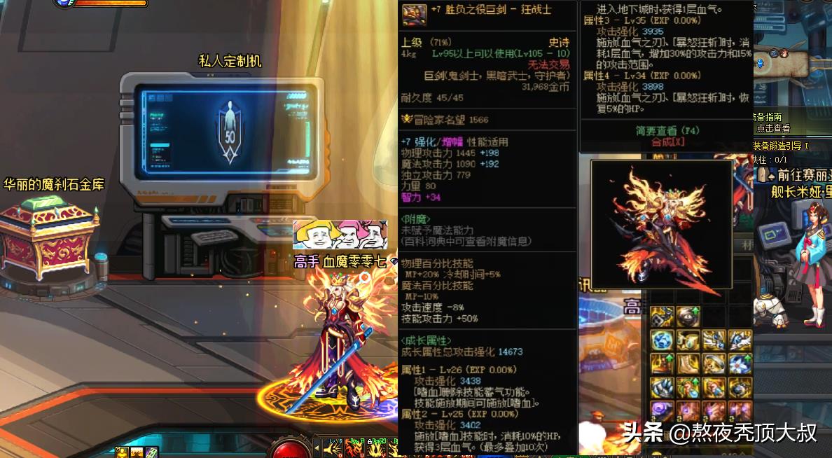 DNF狂战士110级加点,不同武器和流派加点略有不同 第1张 DNF狂战士110级加点,不同武器和流派加点略有不同 第1张