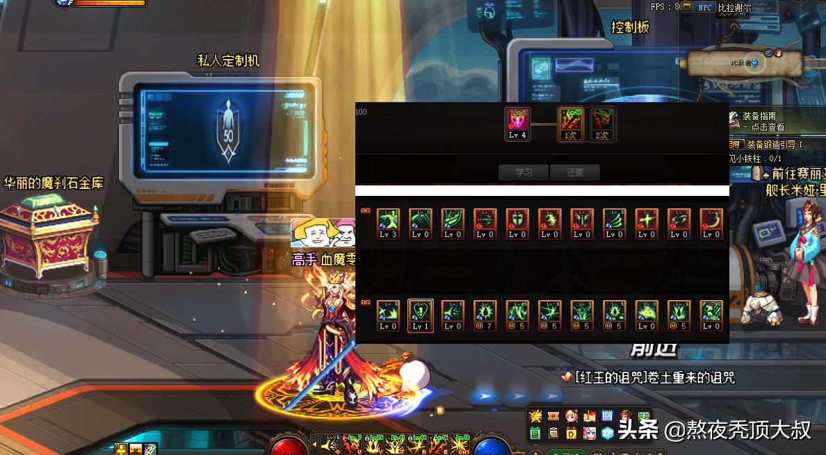 DNF狂战士110级加点,不同武器和流派加点略有不同 第4张 DNF狂战士110级加点,不同武器和流派加点略有不同 第4张