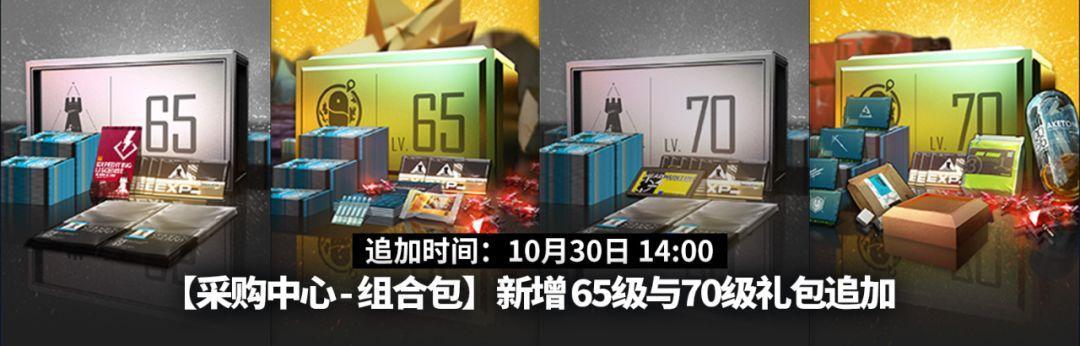 明日方舟202011月活动(明日方舟：十一月更新来袭，定向寻访、免费合成玉、新家具....)  第6张