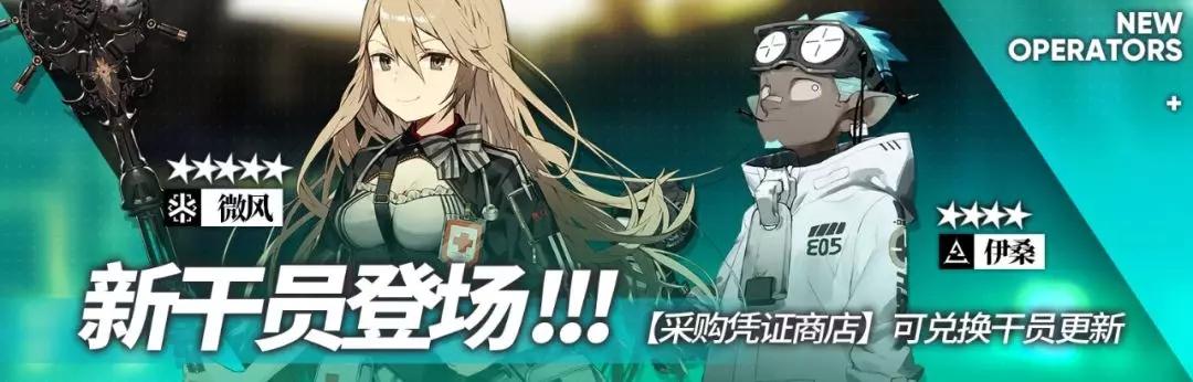 明日方舟202011月活动(明日方舟：十一月更新来袭，定向寻访、免费合成玉、新家具....)  第4张