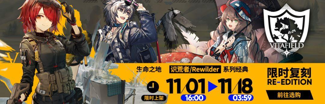 明日方舟202011月活动(明日方舟：十一月更新来袭，定向寻访、免费合成玉、新家具....)  第8张