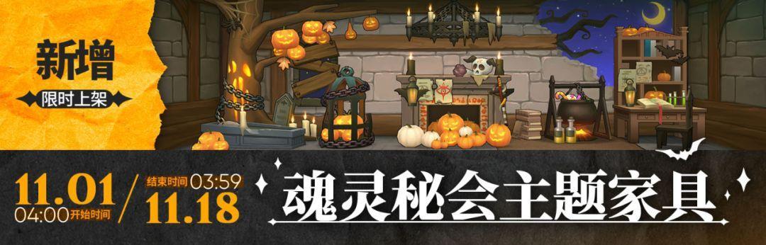 明日方舟202011月活动(明日方舟：十一月更新来袭，定向寻访、免费合成玉、新家具....)  第9张