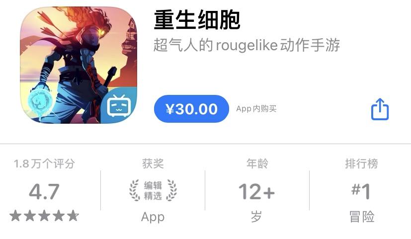 重生细胞.apk(重生细胞：安卓下载免费，IOS需付费30，玩游戏买安卓准没错)  第4张