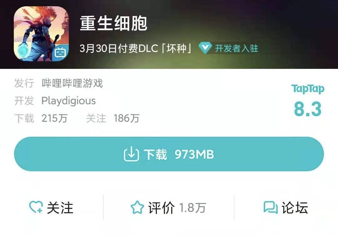 重生细胞.apk(重生细胞：安卓下载免费，IOS需付费30，玩游戏买安卓准没错)  第6张