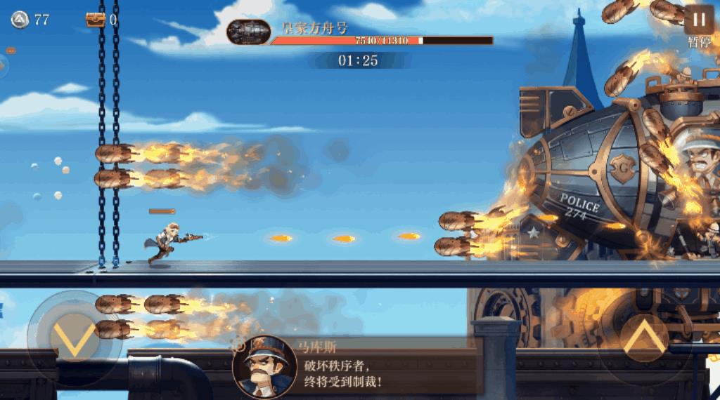 跑酷卡牌手游《空之要塞:启航》26号公测 第2张 跑酷卡牌手游《空之要塞:启航》26号公测 第2张