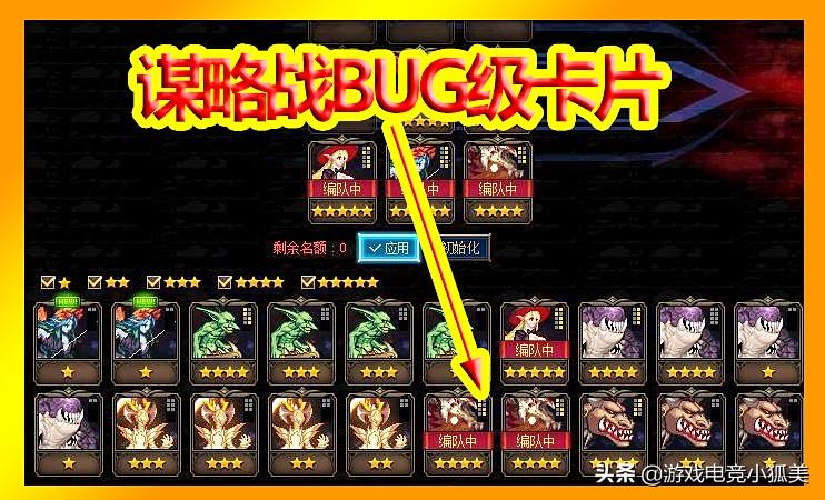 dnf谋略战值得培养的卡(DNF春节：谋略战BUG级卡片，23星锤爆25星，这一个英雄输出逆天)  第2张