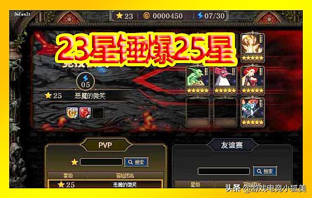 dnf谋略战值得培养的卡(DNF春节：谋略战BUG级卡片，23星锤爆25星，这一个英雄输出逆天)  第1张