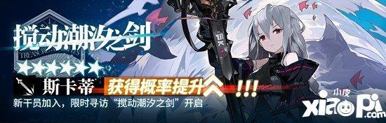 明日方舟新活动怎么玩sidestory骑兵与猎人活动攻略  第2张