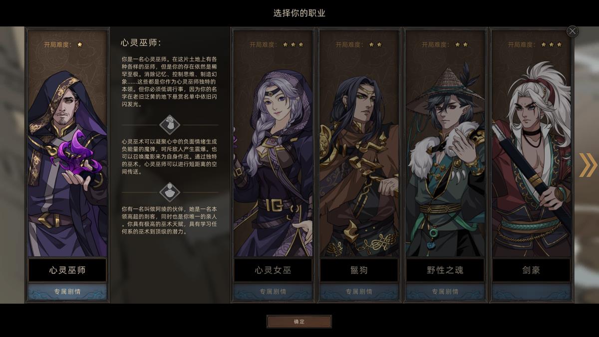 部落与弯刀最强搭配(部落与弯刀新手角色(《部落与弯刀》新手入门开荒攻略))  第3张