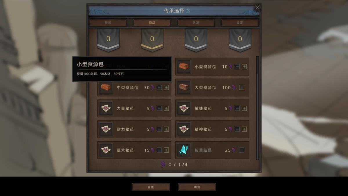 部落与弯刀最强搭配(部落与弯刀新手角色(《部落与弯刀》新手入门开荒攻略))  第5张