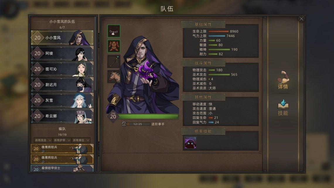 部落与弯刀最强搭配(部落与弯刀新手角色(《部落与弯刀》新手入门开荒攻略))  第17张