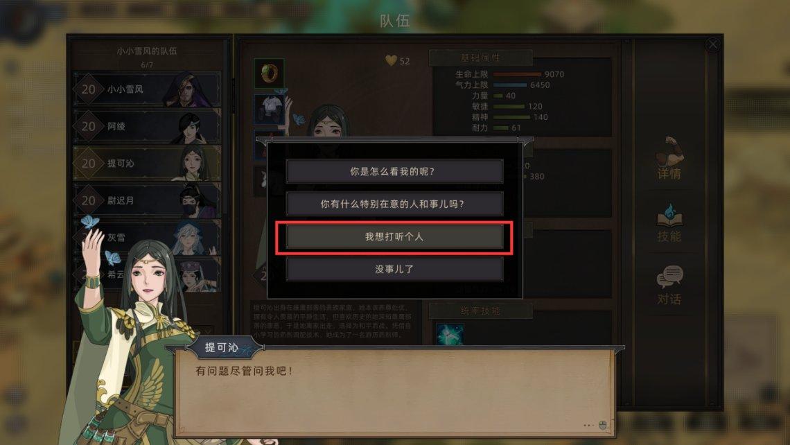 部落与弯刀最强搭配(部落与弯刀新手角色(《部落与弯刀》新手入门开荒攻略))  第18张