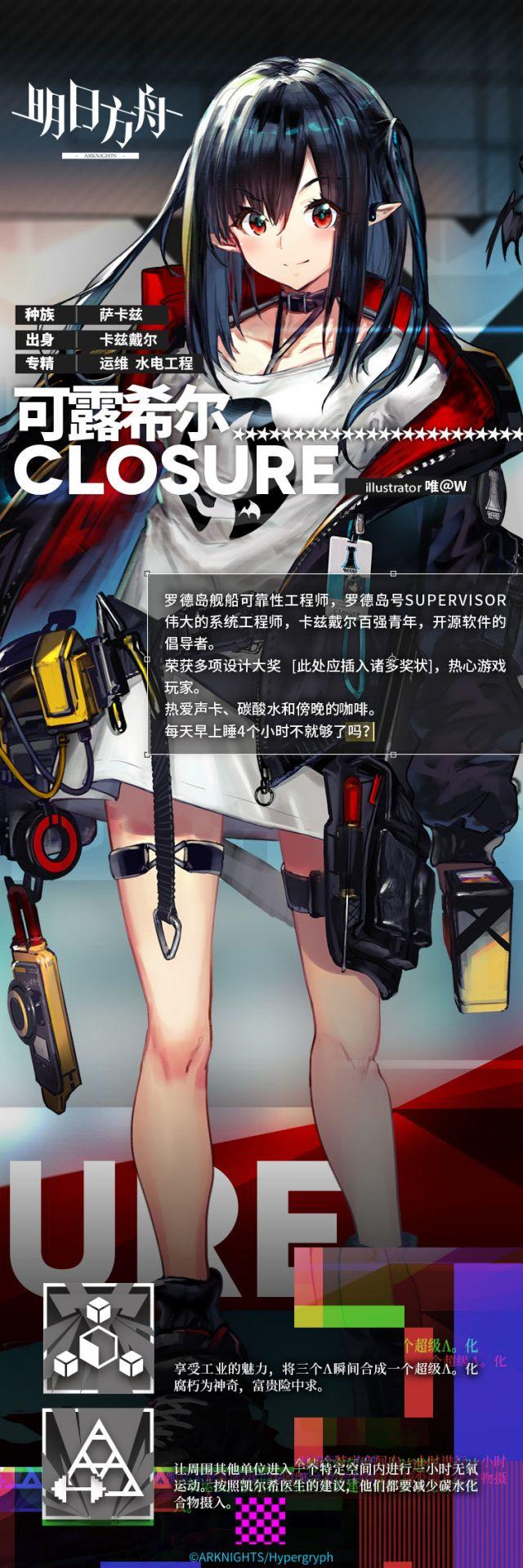 明日方舟快速入门(明日方舟：新手向攻略，听懂这些黑话，就不再懵逼了！（上篇）)  第3张